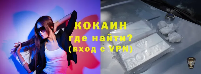 КОКАИН VHQ Кстово