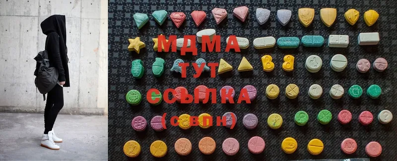 MDMA кристаллы Кстово