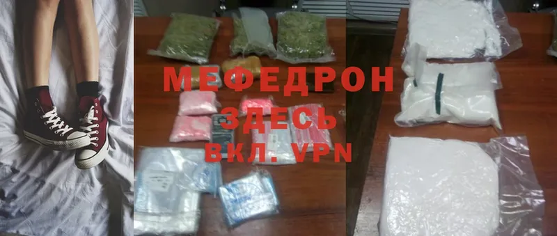 МЯУ-МЯУ mephedrone  где можно купить   Кстово 