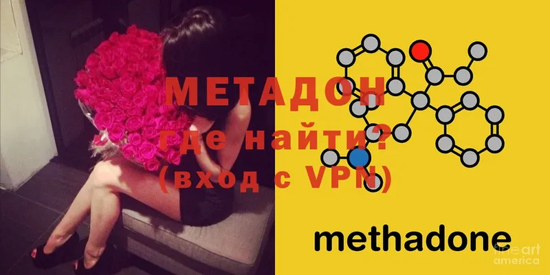 где найти   Кстово  Метадон белоснежный 