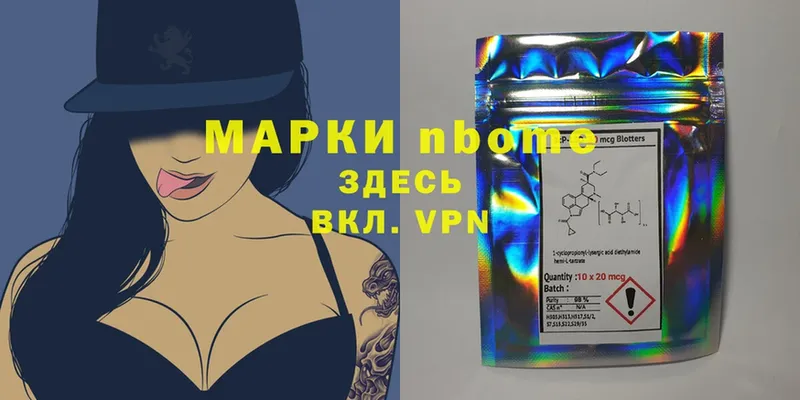 omg ТОР  Кстово  Марки NBOMe 1,8мг  наркота 