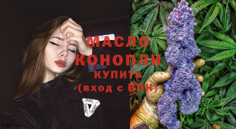 Дистиллят ТГК THC oil  где купить   Кстово 